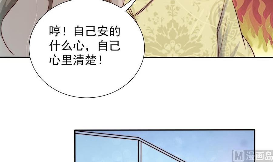 《男神老公爱不够》漫画最新章节第166话 陪睡影后免费下拉式在线观看章节第【12】张图片