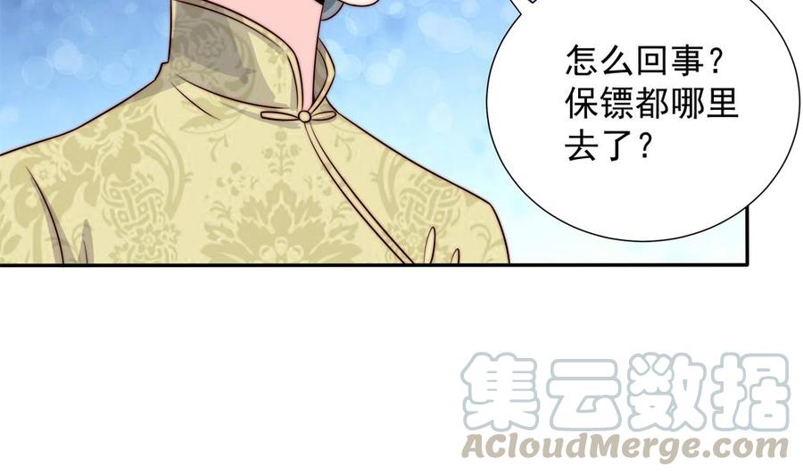 《男神老公爱不够》漫画最新章节第166话 陪睡影后免费下拉式在线观看章节第【22】张图片