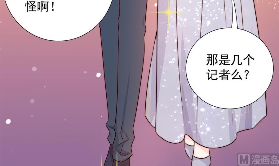 《男神老公爱不够》漫画最新章节第166话 陪睡影后免费下拉式在线观看章节第【27】张图片