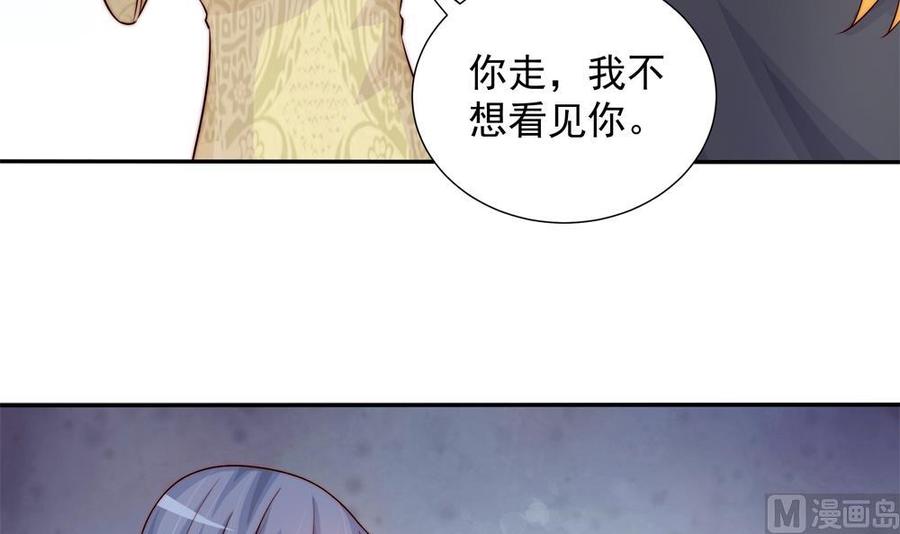 《男神老公爱不够》漫画最新章节第168话 豪门秘史免费下拉式在线观看章节第【21】张图片