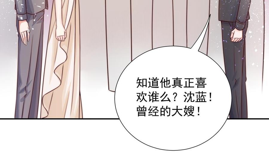 《男神老公爱不够》漫画最新章节第168话 豪门秘史免费下拉式在线观看章节第【31】张图片