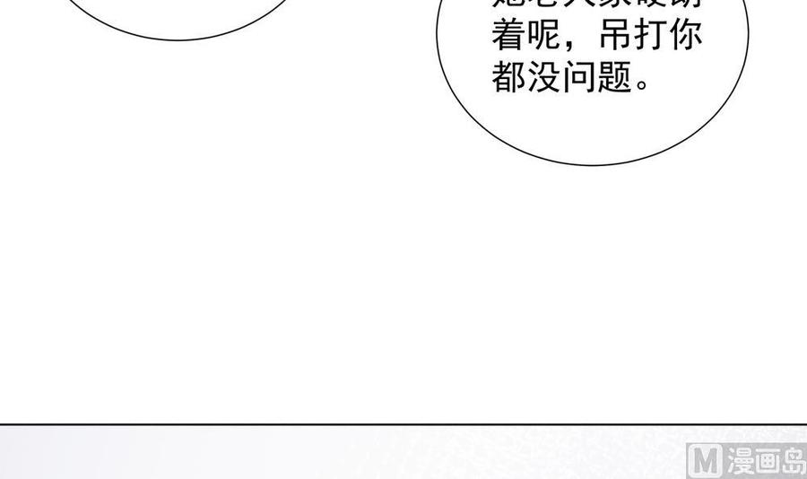 《男神老公爱不够》漫画最新章节第169话 教训二少免费下拉式在线观看章节第【12】张图片