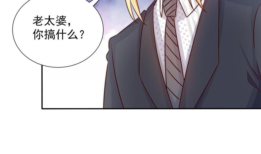 《男神老公爱不够》漫画最新章节第169话 教训二少免费下拉式在线观看章节第【17】张图片