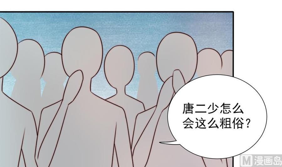 《男神老公爱不够》漫画最新章节第169话 教训二少免费下拉式在线观看章节第【18】张图片