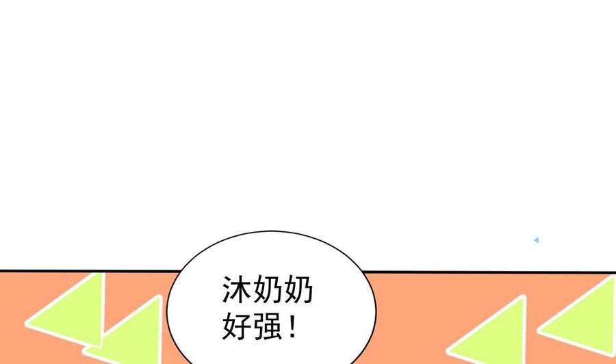 《男神老公爱不够》漫画最新章节第169话 教训二少免费下拉式在线观看章节第【38】张图片