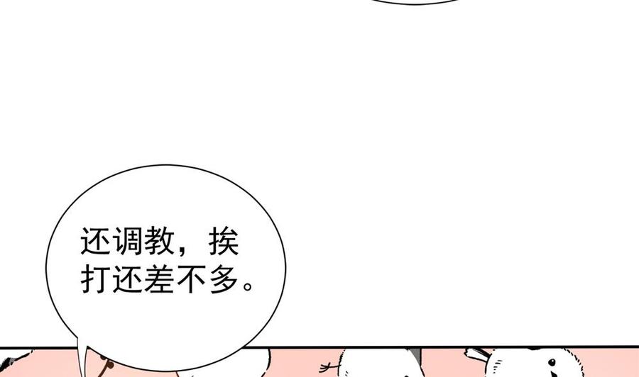 《男神老公爱不够》漫画最新章节第169话 教训二少免费下拉式在线观看章节第【41】张图片