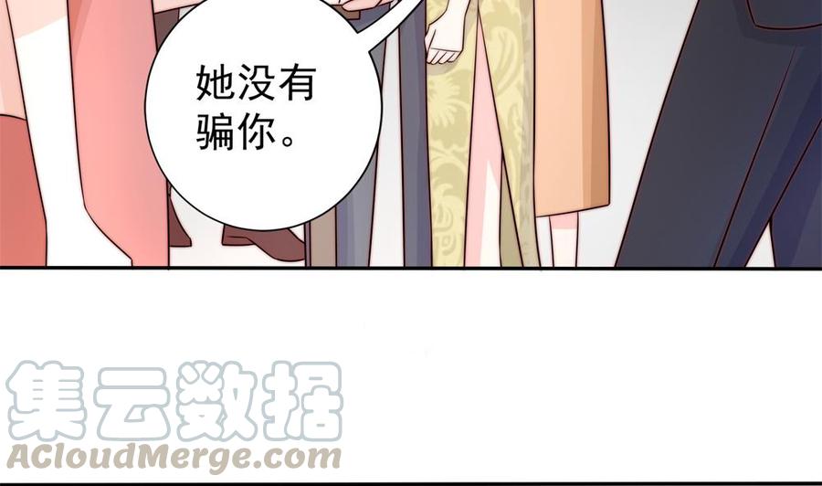 【男神老公爱不够】漫画-（第170话 真相大白）章节漫画下拉式图片-22.jpg