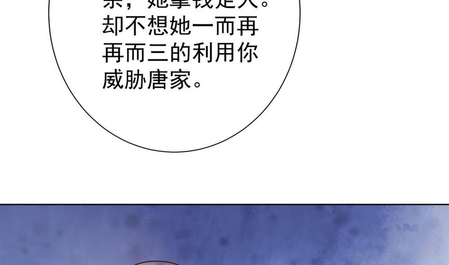 【男神老公爱不够】漫画-（第170话 真相大白）章节漫画下拉式图片-25.jpg