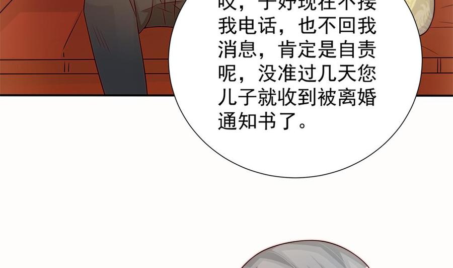 《男神老公爱不够》漫画最新章节第171话 你喜欢的就是最好的免费下拉式在线观看章节第【17】张图片