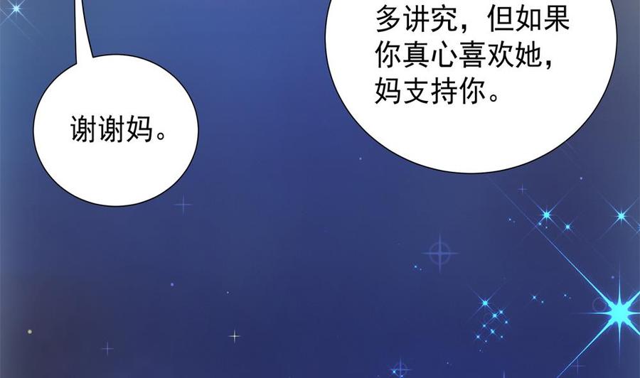 《男神老公爱不够》漫画最新章节第171话 你喜欢的就是最好的免费下拉式在线观看章节第【25】张图片