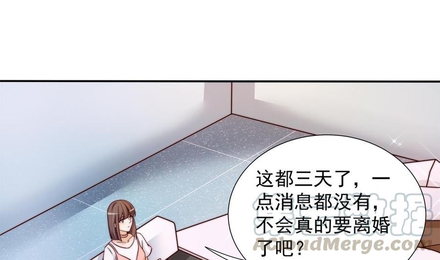 《男神老公爱不够》漫画最新章节第171话 你喜欢的就是最好的免费下拉式在线观看章节第【29】张图片