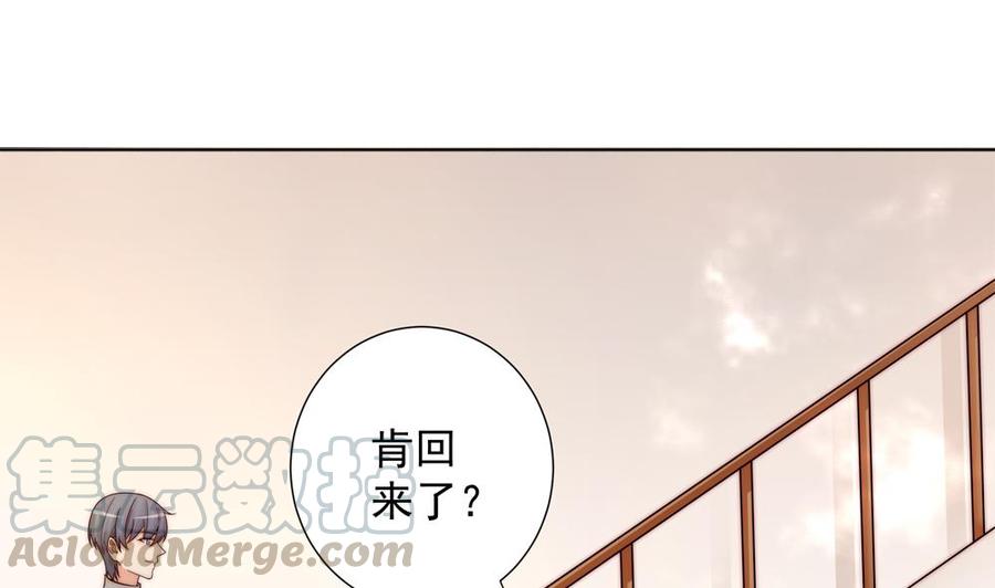 《男神老公爱不够》漫画最新章节第171话 你喜欢的就是最好的免费下拉式在线观看章节第【8】张图片