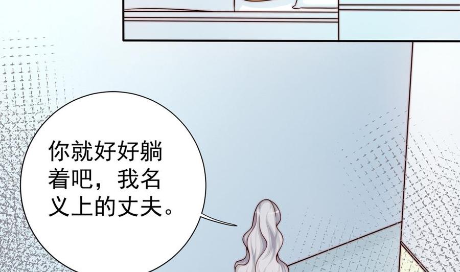 《男神老公爱不够》漫画最新章节第173话 沈蓝再现免费下拉式在线观看章节第【13】张图片