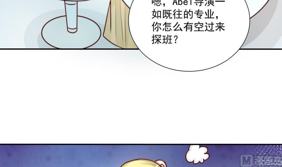 《男神老公爱不够》漫画最新章节第173话 沈蓝再现免费下拉式在线观看章节第【30】张图片