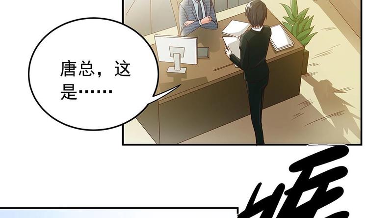 《男神老公爱不够》漫画最新章节第18话 金牌经纪人闪亮登场！免费下拉式在线观看章节第【25】张图片