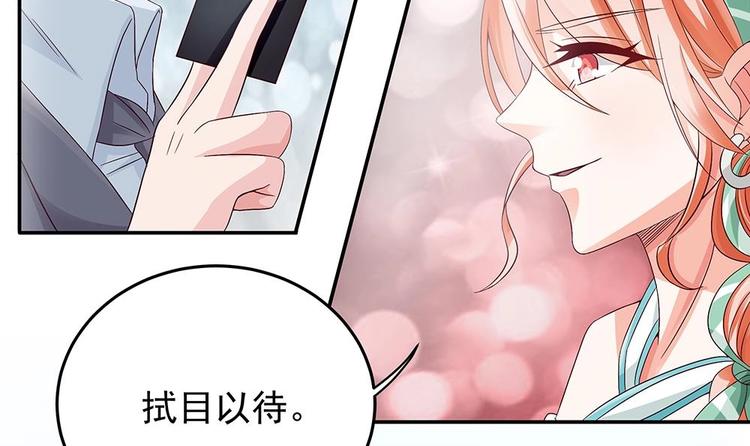 《男神老公爱不够》漫画最新章节第18话 金牌经纪人闪亮登场！免费下拉式在线观看章节第【42】张图片