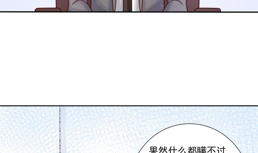 《男神老公爱不够》漫画最新章节第175话 股份转让免费下拉式在线观看章节第【28】张图片