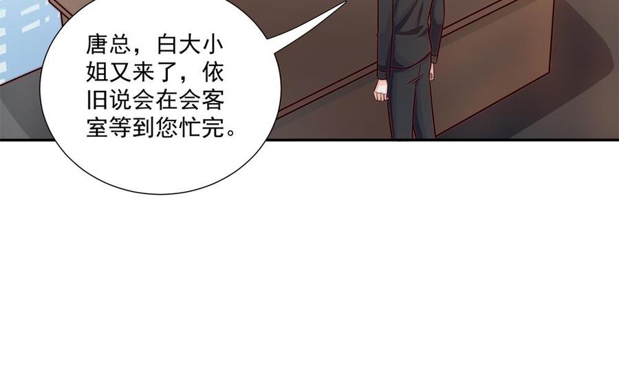 《男神老公爱不够》漫画最新章节第175话 股份转让免费下拉式在线观看章节第【7】张图片