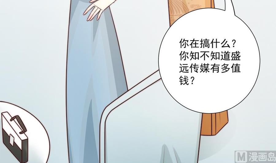 《男神老公爱不够》漫画最新章节第176话 清者自清免费下拉式在线观看章节第【42】张图片