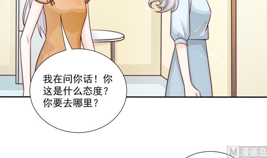 《男神老公爱不够》漫画最新章节第176话 清者自清免费下拉式在线观看章节第【45】张图片