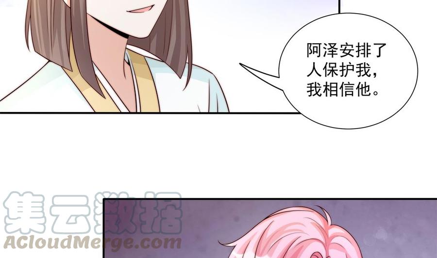 《男神老公爱不够》漫画最新章节第177话 再见程志旭免费下拉式在线观看章节第【43】张图片