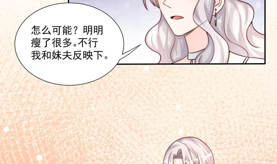 《男神老公爱不够》漫画最新章节第178话 二少醒了免费下拉式在线观看章节第【10】张图片