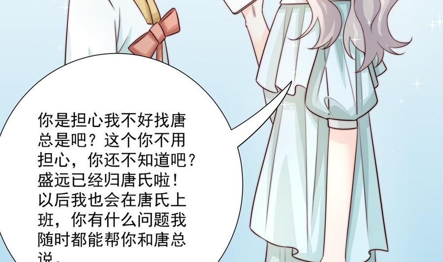 《男神老公爱不够》漫画最新章节第178话 二少醒了免费下拉式在线观看章节第【17】张图片