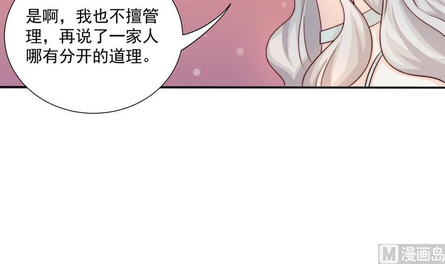 《男神老公爱不够》漫画最新章节第178话 二少醒了免费下拉式在线观看章节第【21】张图片