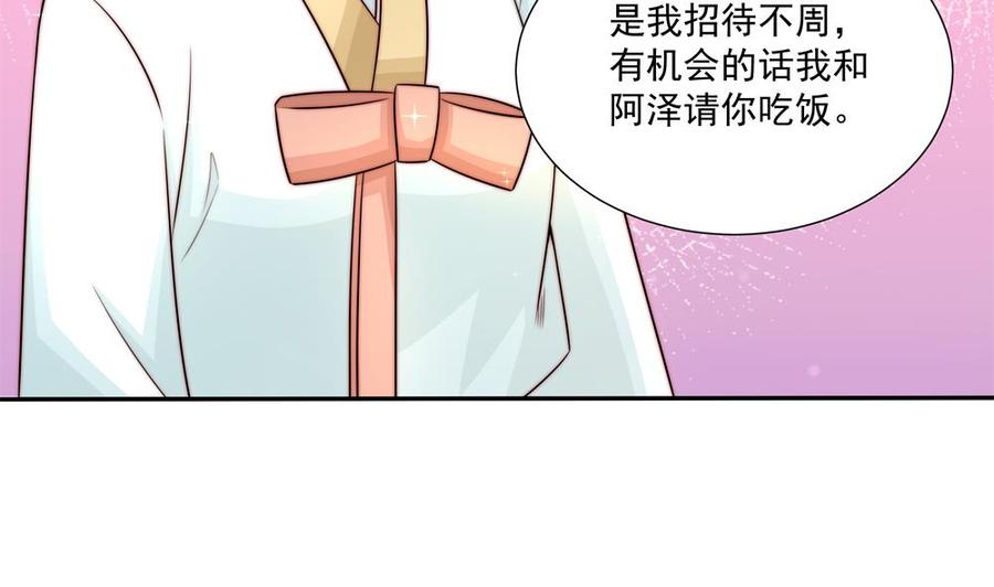 《男神老公爱不够》漫画最新章节第178话 二少醒了免费下拉式在线观看章节第【25】张图片