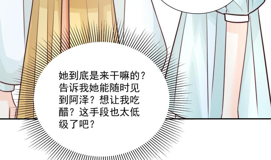 《男神老公爱不够》漫画最新章节第178话 二少醒了免费下拉式在线观看章节第【31】张图片