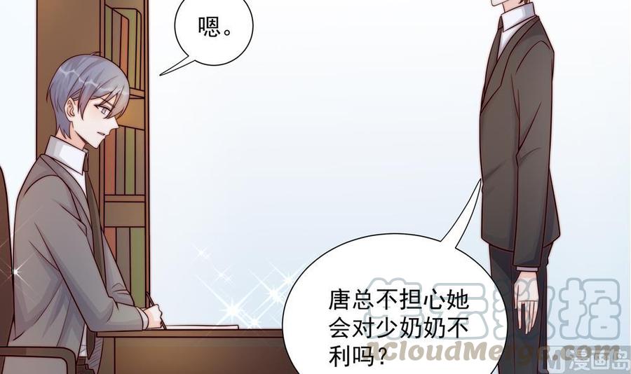 《男神老公爱不够》漫画最新章节第178话 二少醒了免费下拉式在线观看章节第【36】张图片