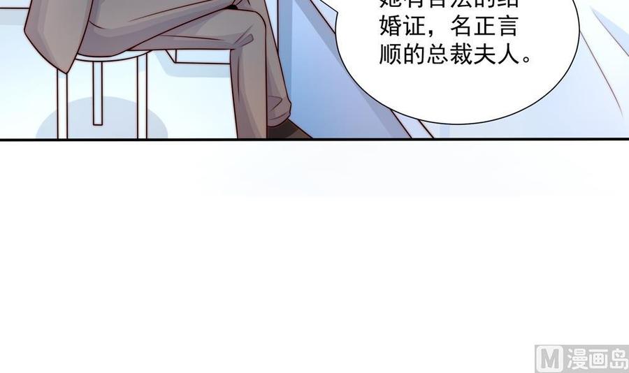 《男神老公爱不够》漫画最新章节第179话 继承权免费下拉式在线观看章节第【24】张图片