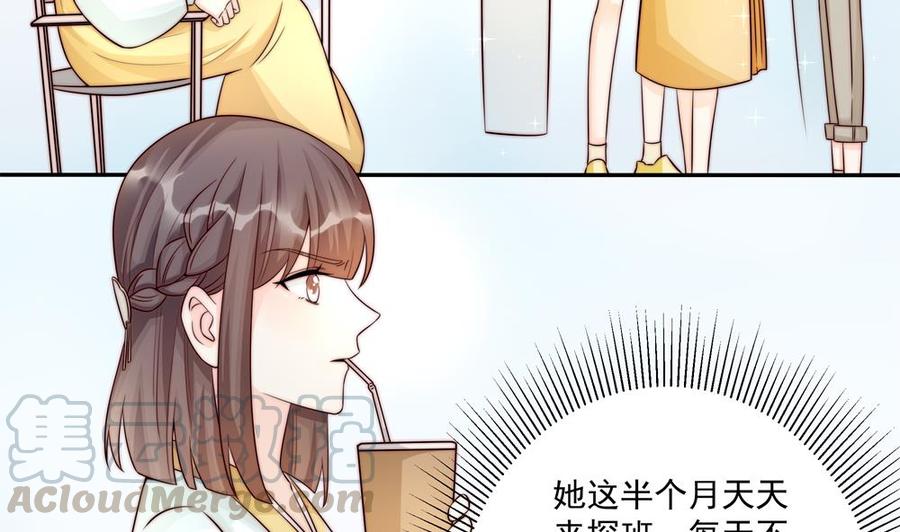 《男神老公爱不够》漫画最新章节第180话 白子玉的阴谋免费下拉式在线观看章节第【29】张图片