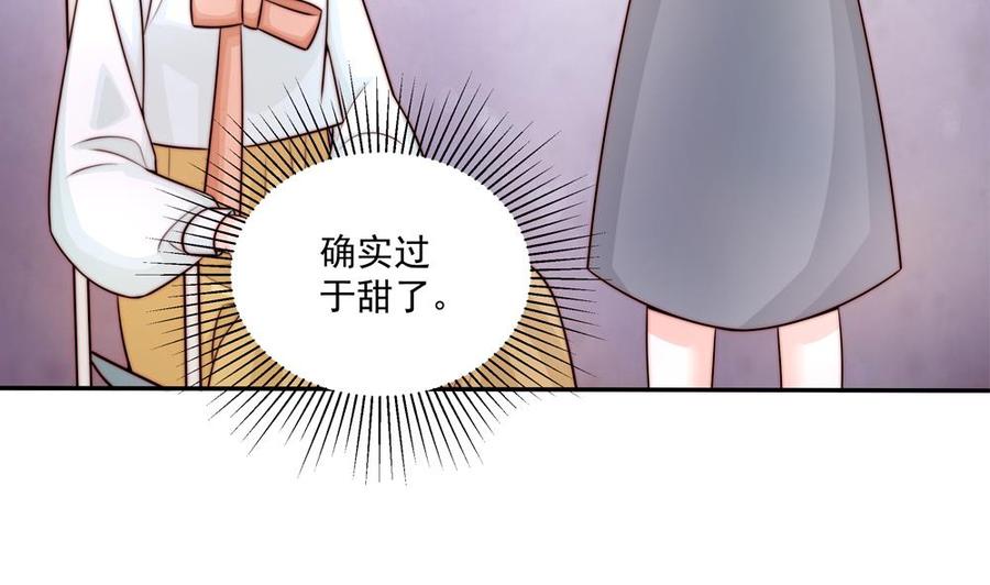 《男神老公爱不够》漫画最新章节第180话 白子玉的阴谋免费下拉式在线观看章节第【41】张图片