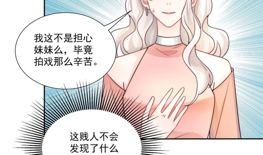 《男神老公爱不够》漫画最新章节第183话 收买剧组免费下拉式在线观看章节第【13】张图片