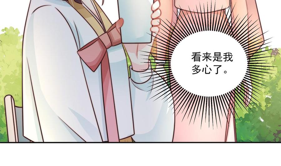 《男神老公爱不够》漫画最新章节第183话 收买剧组免费下拉式在线观看章节第【17】张图片