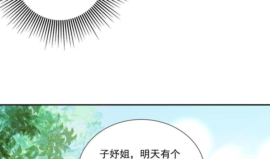 《男神老公爱不够》漫画最新章节第183话 收买剧组免费下拉式在线观看章节第【19】张图片