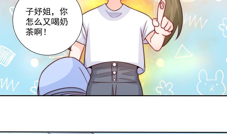 《男神老公爱不够》漫画最新章节第183话 收买剧组免费下拉式在线观看章节第【23】张图片