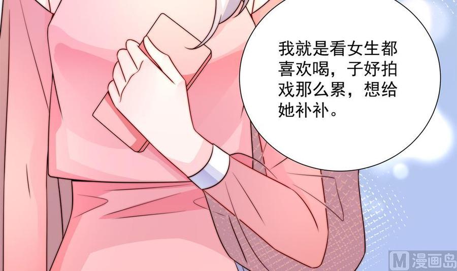 《男神老公爱不够》漫画最新章节第183话 收买剧组免费下拉式在线观看章节第【30】张图片