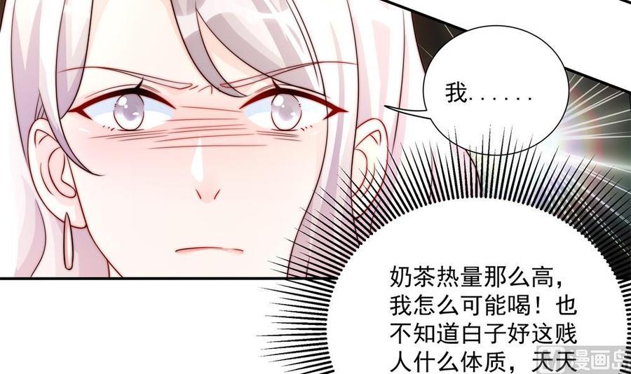 《男神老公爱不够》漫画最新章节第183话 收买剧组免费下拉式在线观看章节第【33】张图片