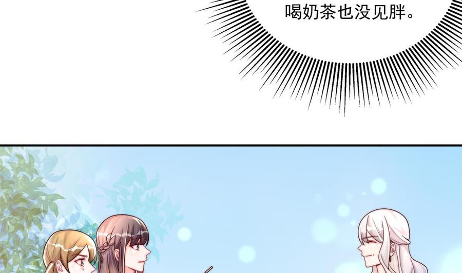 《男神老公爱不够》漫画最新章节第183话 收买剧组免费下拉式在线观看章节第【34】张图片