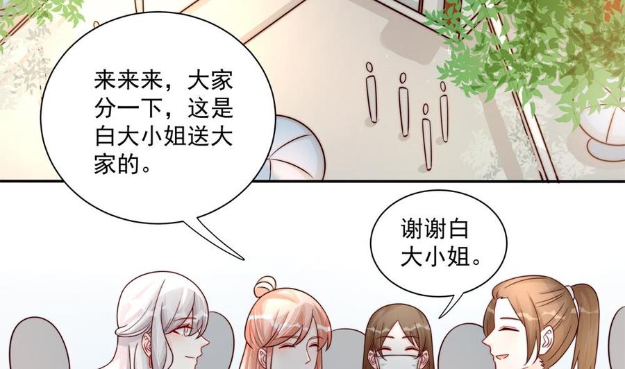 《男神老公爱不够》漫画最新章节第183话 收买剧组免费下拉式在线观看章节第【7】张图片