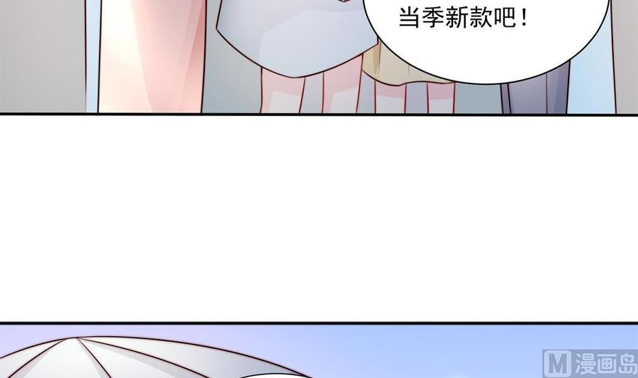 《男神老公爱不够》漫画最新章节第183话 收买剧组免费下拉式在线观看章节第【9】张图片