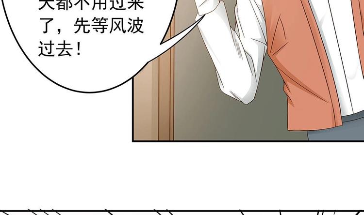 《男神老公爱不够》漫画最新章节第19话 疯狂的粉丝免费下拉式在线观看章节第【14】张图片