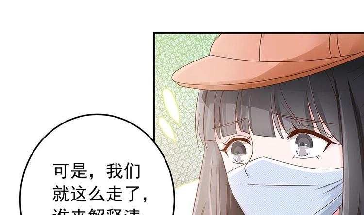 《男神老公爱不够》漫画最新章节第19话 疯狂的粉丝免费下拉式在线观看章节第【22】张图片