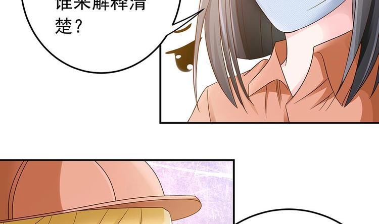 《男神老公爱不够》漫画最新章节第19话 疯狂的粉丝免费下拉式在线观看章节第【23】张图片