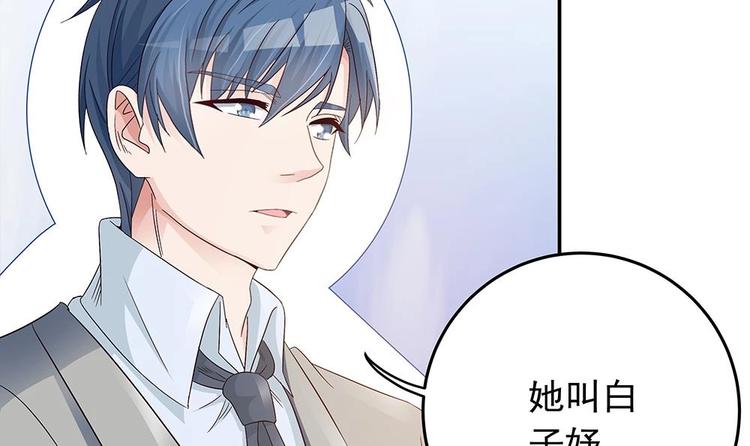 《男神老公爱不够》漫画最新章节第19话 疯狂的粉丝免费下拉式在线观看章节第【36】张图片