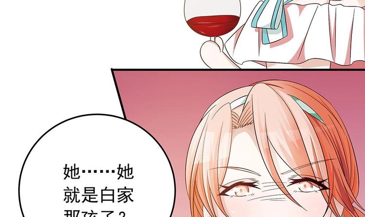 《男神老公爱不够》漫画最新章节第19话 疯狂的粉丝免费下拉式在线观看章节第【39】张图片