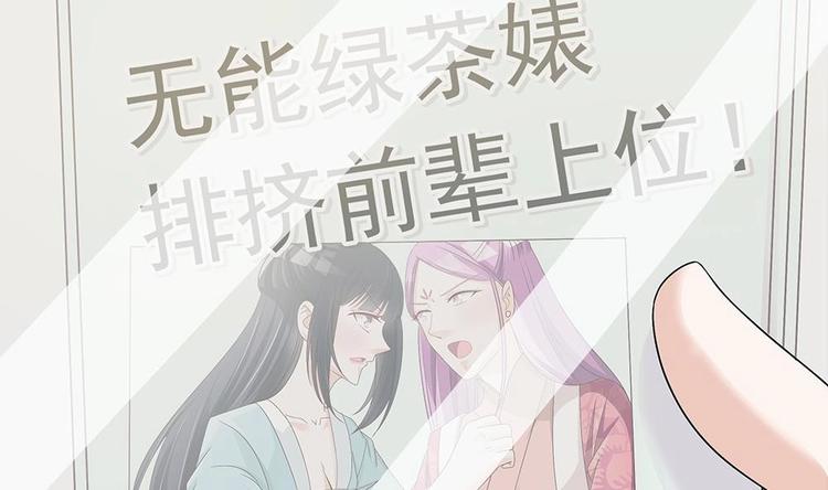 《男神老公爱不够》漫画最新章节第19话 疯狂的粉丝免费下拉式在线观看章节第【7】张图片