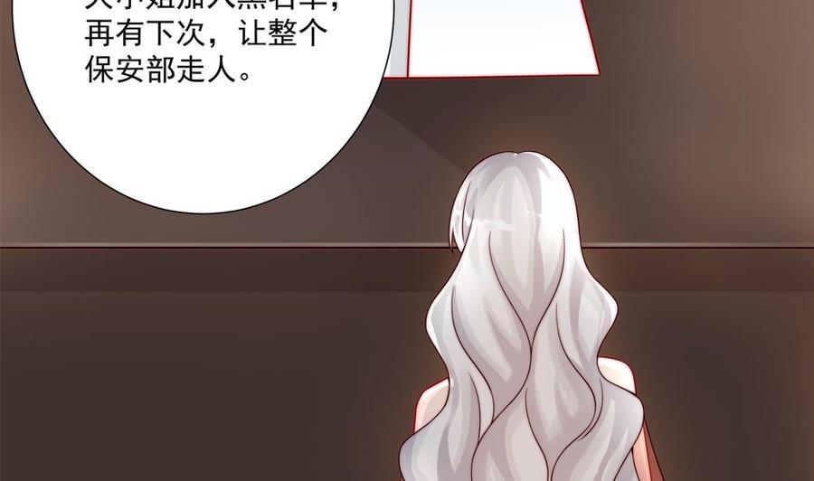 《男神老公爱不够》漫画最新章节第185话 赶走白子玉免费下拉式在线观看章节第【16】张图片